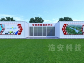 集裝箱式可移動安全體驗(yàn)館